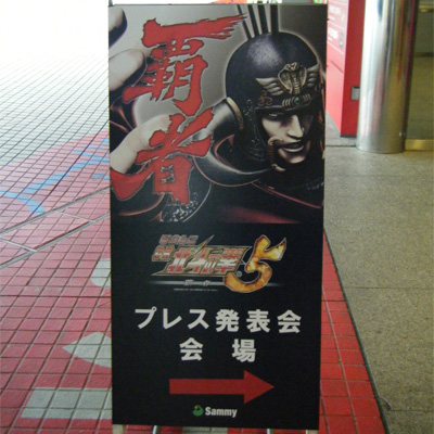 ぱちんこCR北斗の拳5 覇者