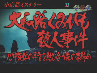演出01