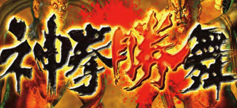 演出09